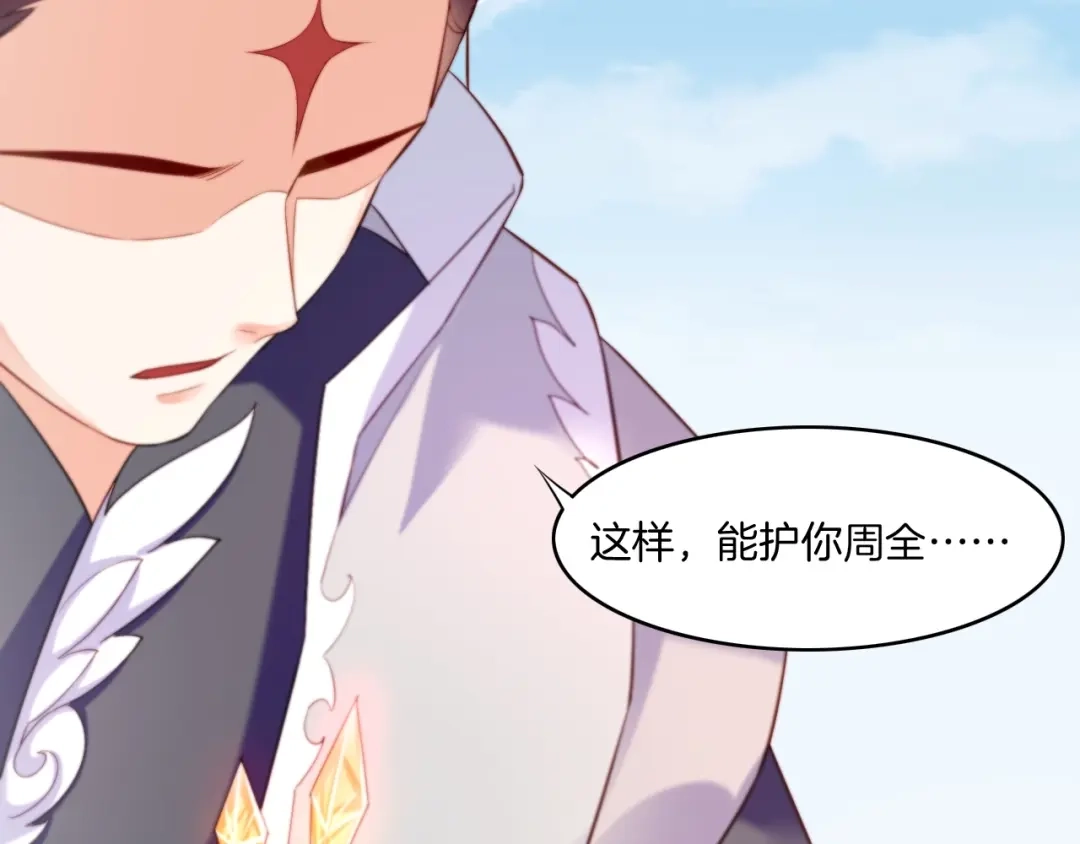 卷云练 第41话 灵魂相通，他之回忆 第107页