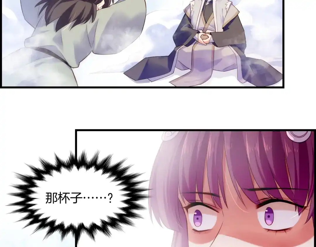 卷云练 第41话 灵魂相通，他之回忆 第48页