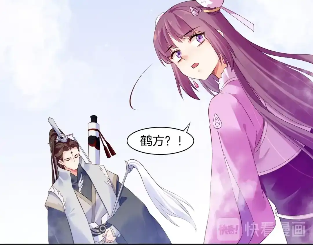 卷云练 第41话 灵魂相通，他之回忆 第30页