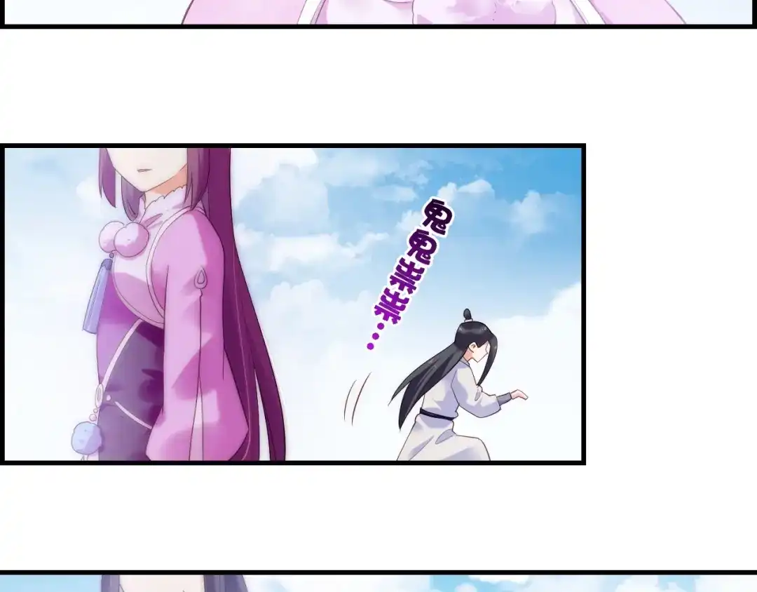 卷云练 第41话 灵魂相通，他之回忆 第63页