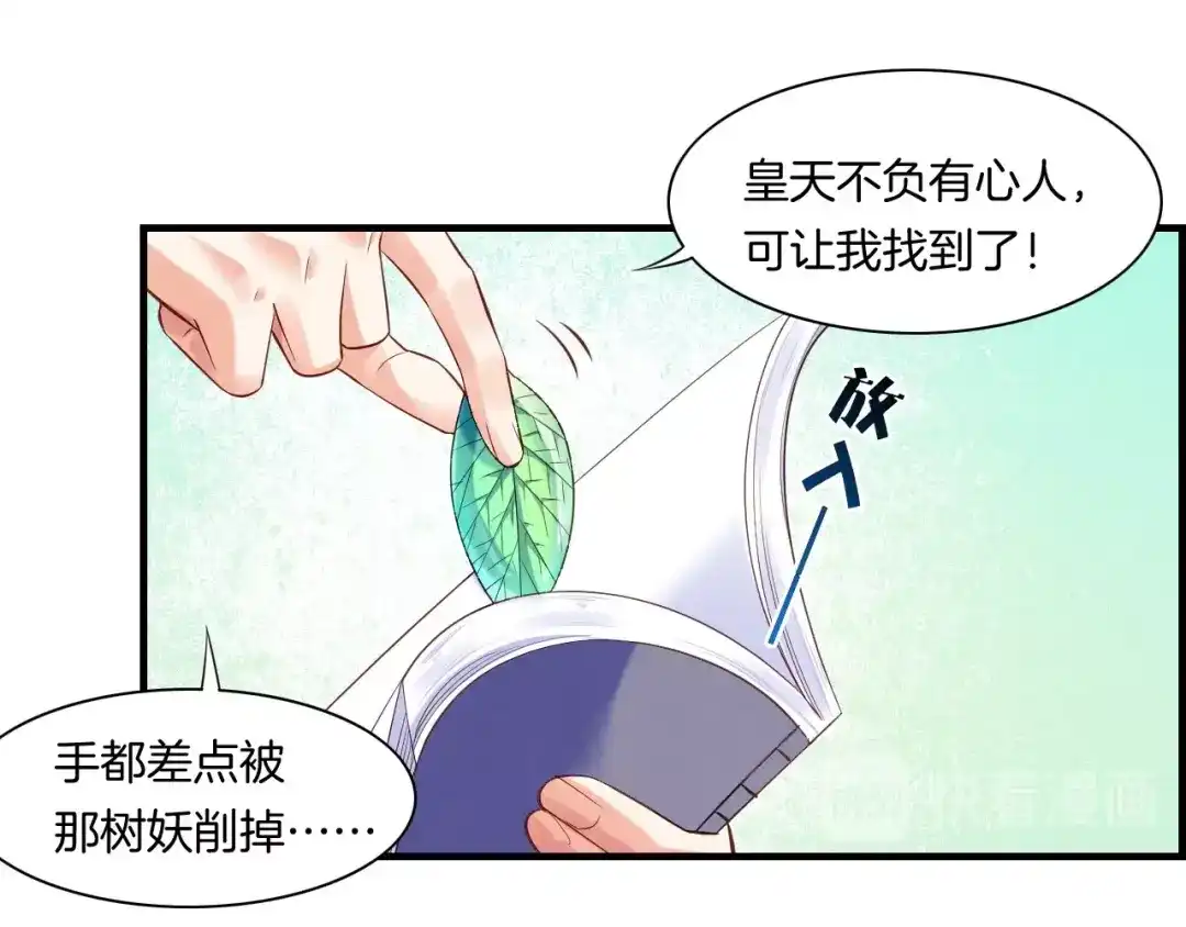 卷云练 第41话 灵魂相通，他之回忆 第65页