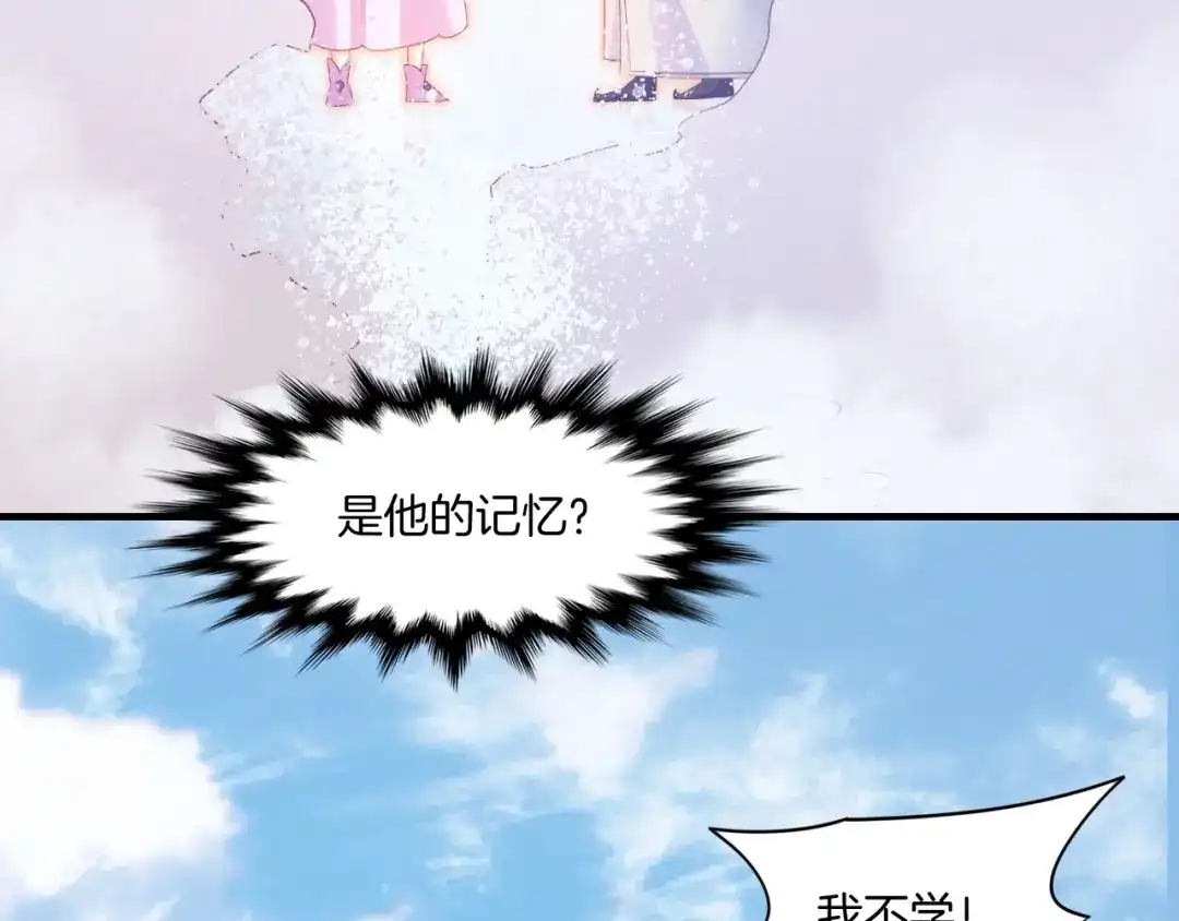 卷云练 第41话 灵魂相通，他之回忆 第53页