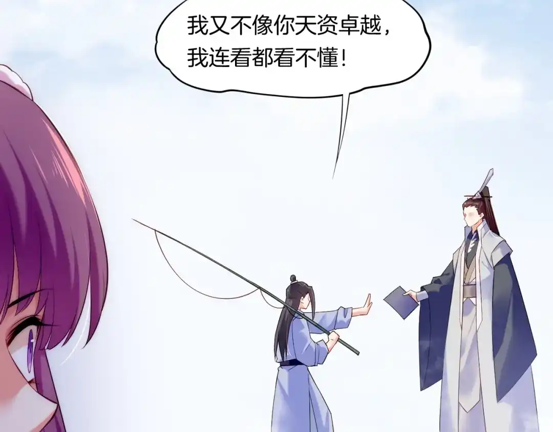 卷云练 第41话 灵魂相通，他之回忆 第55页