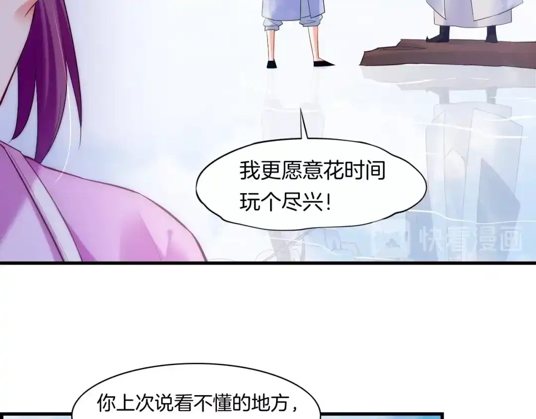 卷云练 第41话 灵魂相通，他之回忆 第56页