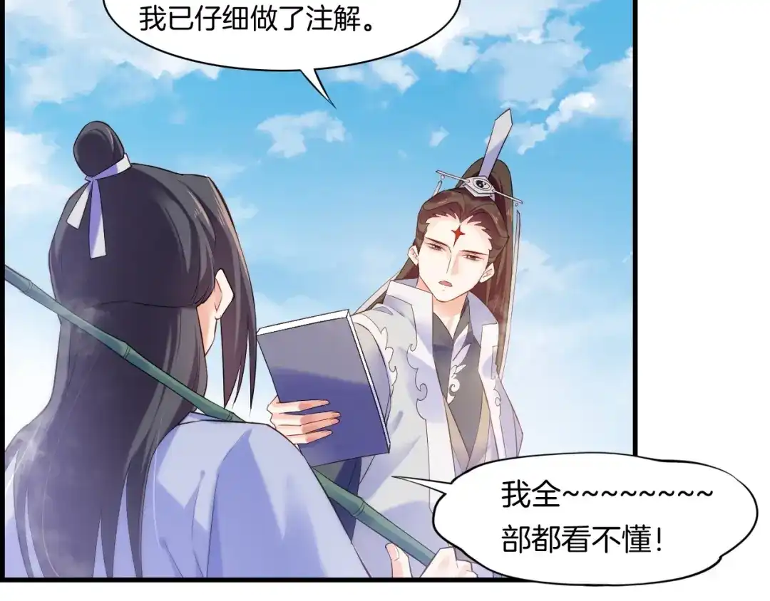 卷云练 第41话 灵魂相通，他之回忆 第57页