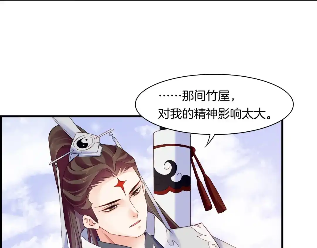 卷云练 第41话 灵魂相通，他之回忆 第31页