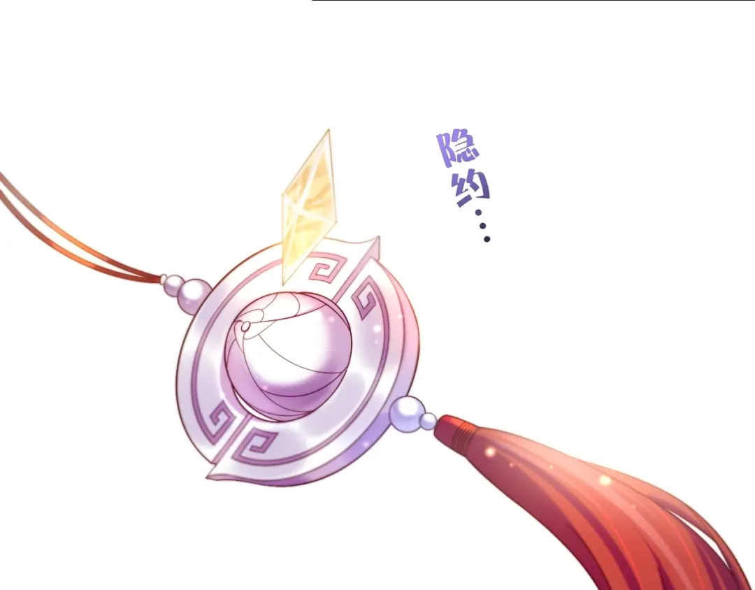 卷云练 第41话 灵魂相通，他之回忆 第102页