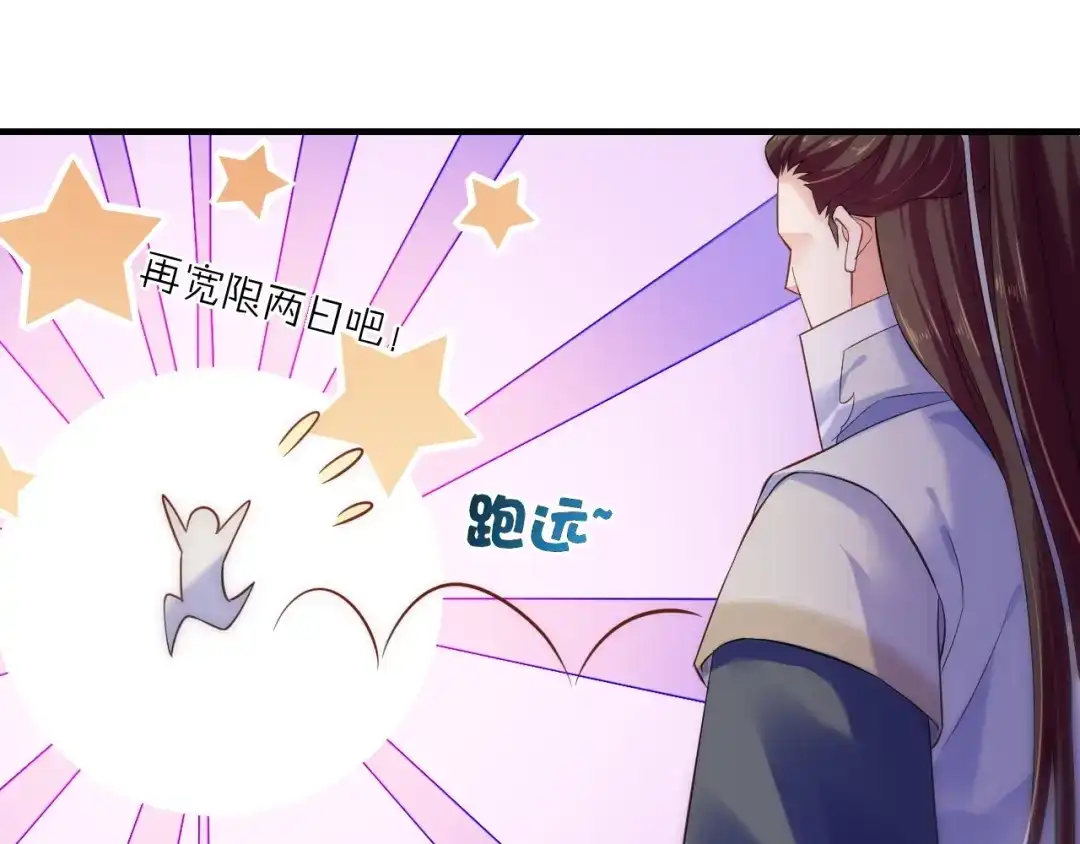 卷云练 第41话 灵魂相通，他之回忆 第72页