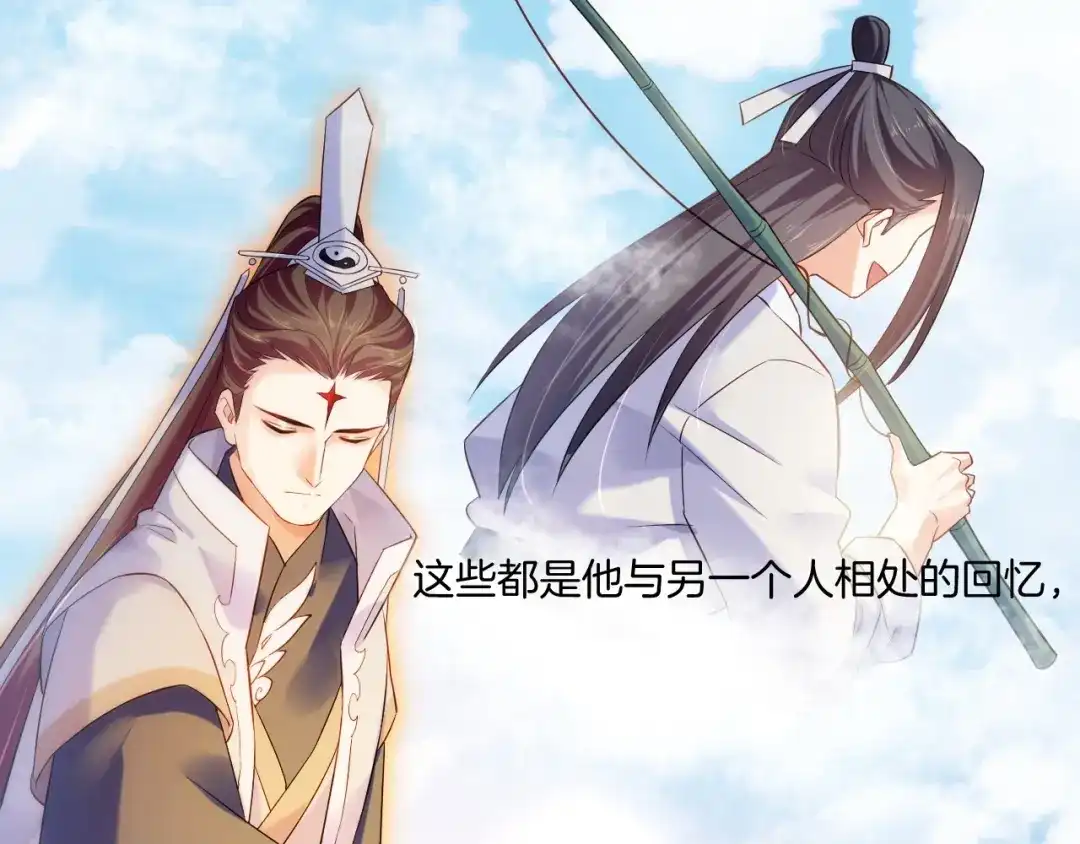 卷云练 第41话 灵魂相通，他之回忆 第78页