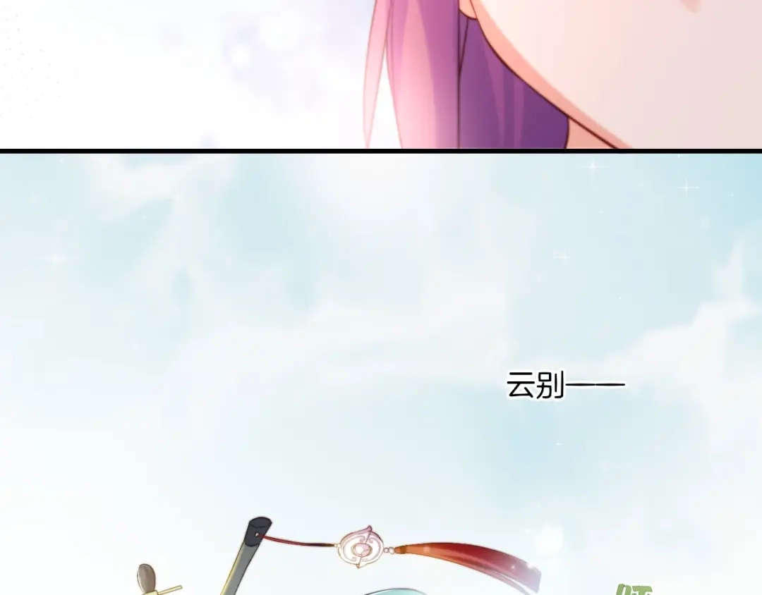 卷云练 第41话 灵魂相通，他之回忆 第100页