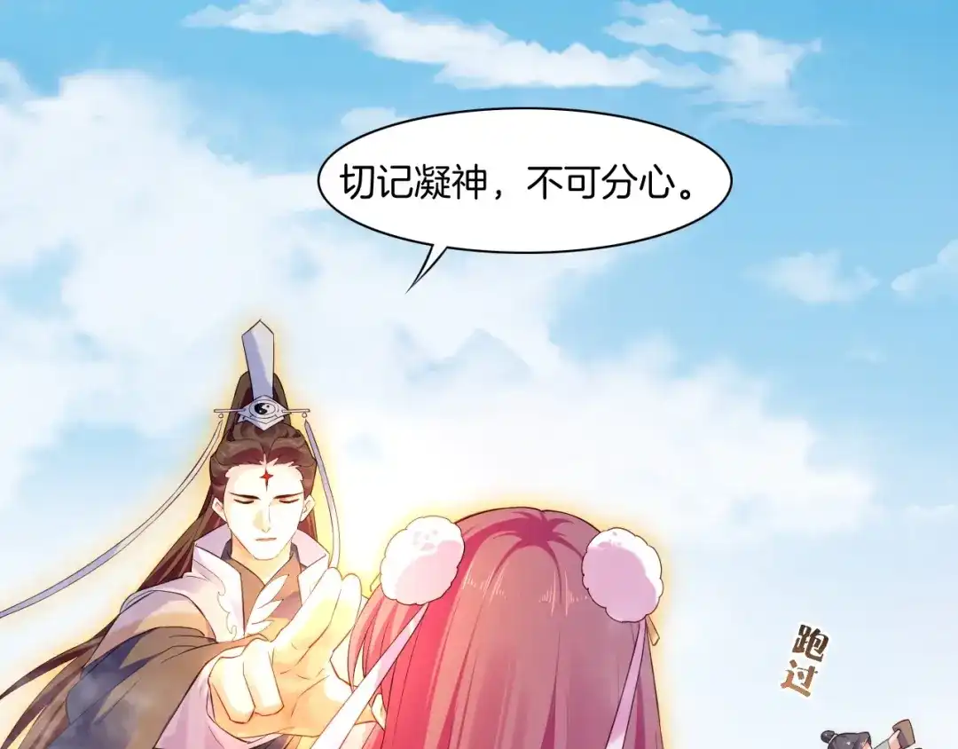 卷云练 第41话 灵魂相通，他之回忆 第46页