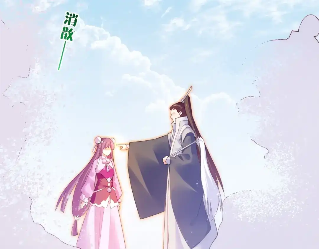 卷云练 第41话 灵魂相通，他之回忆 第52页