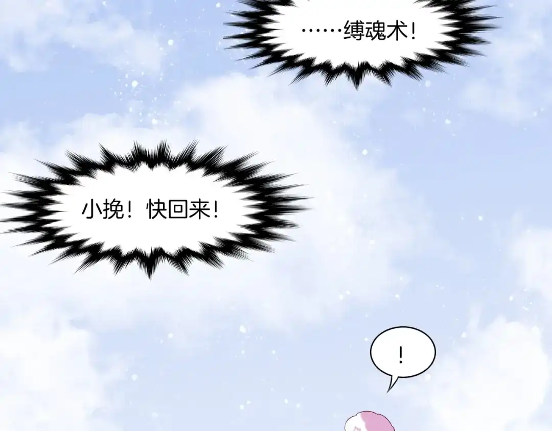 卷云练 第41话 灵魂相通，他之回忆 第29页