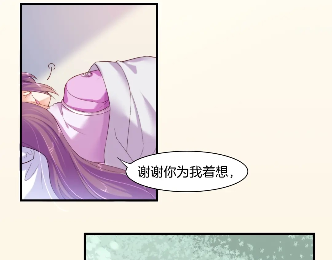 卷云练 第42话 昔日之情，甘之如饴 第99页