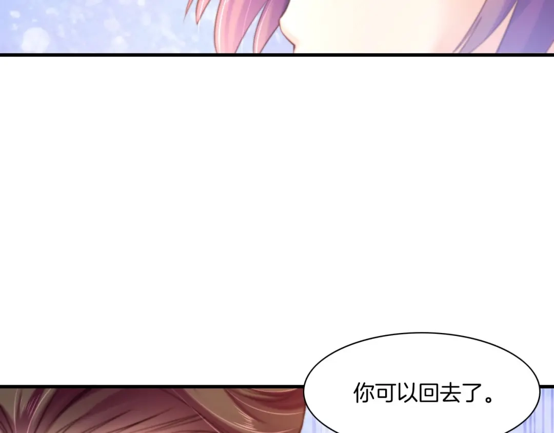 卷云练 第42话 昔日之情，甘之如饴 第7页