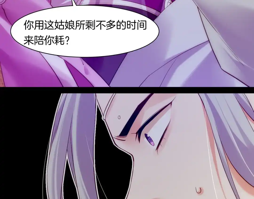 卷云练 第42话 昔日之情，甘之如饴 第44页