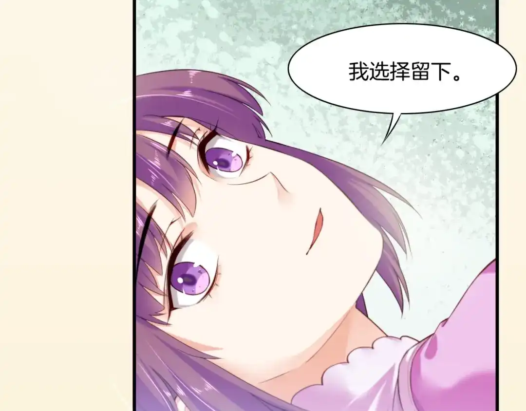 卷云练 第42话 昔日之情，甘之如饴 第100页