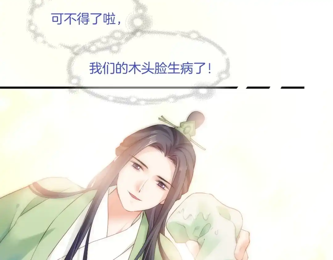 卷云练 第42话 昔日之情，甘之如饴 第58页