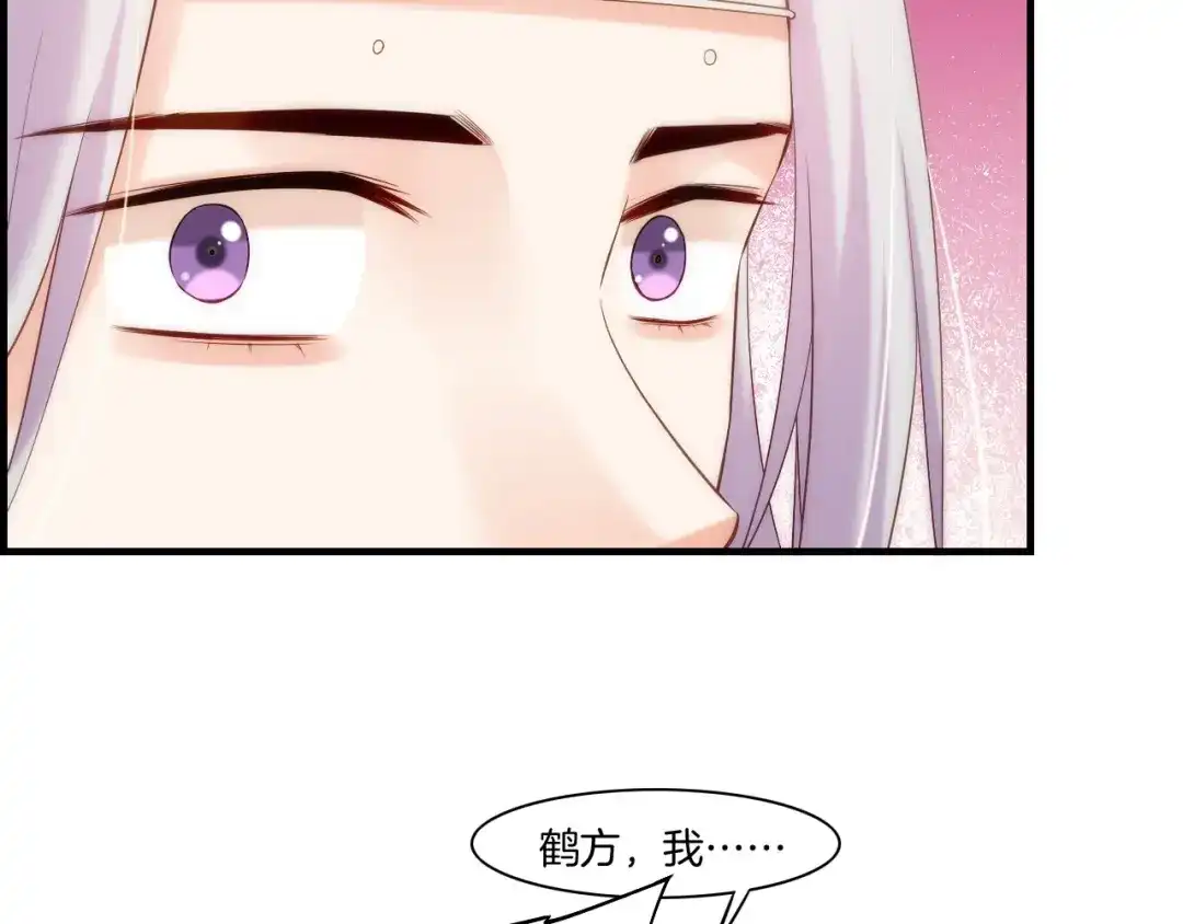 卷云练 第42话 昔日之情，甘之如饴 第65页