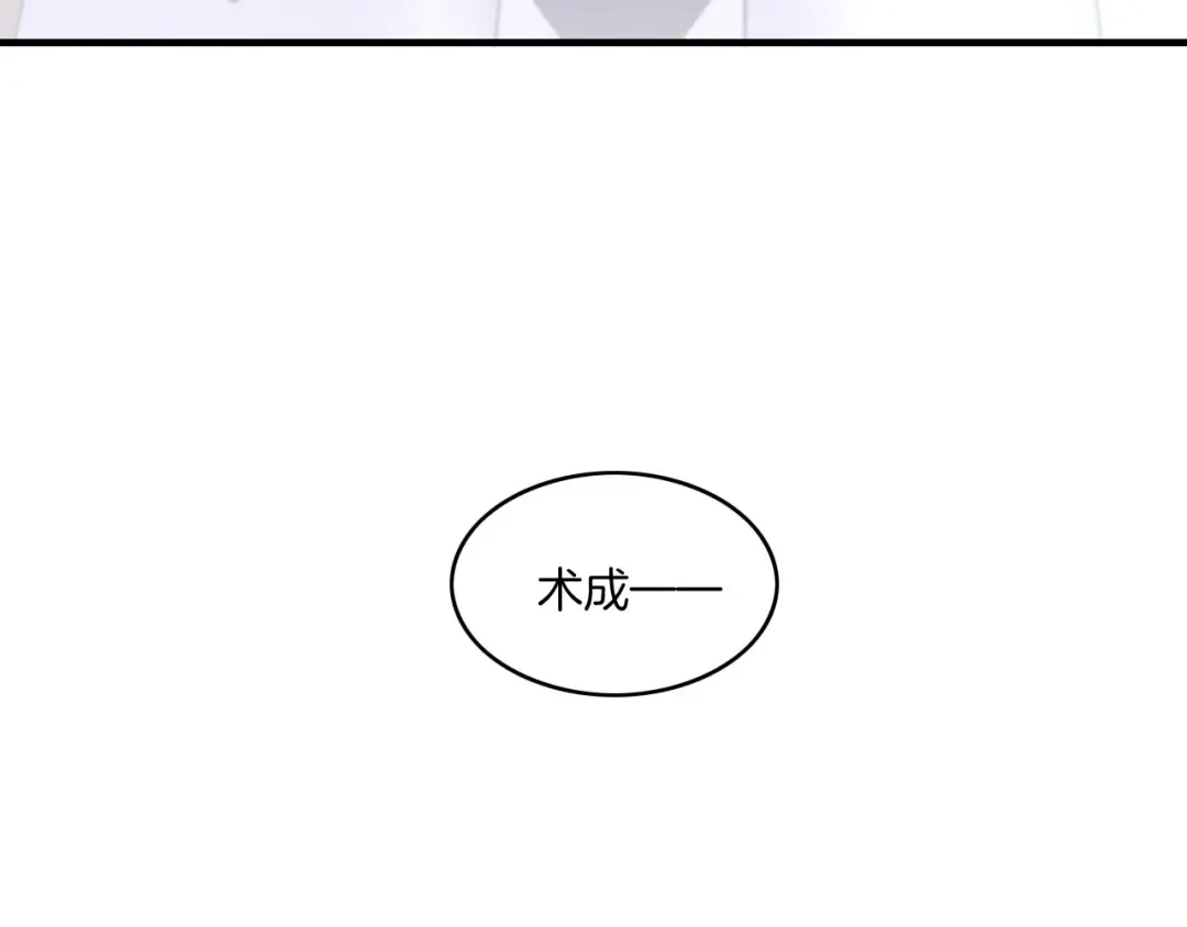 卷云练 第42话 昔日之情，甘之如饴 第5页