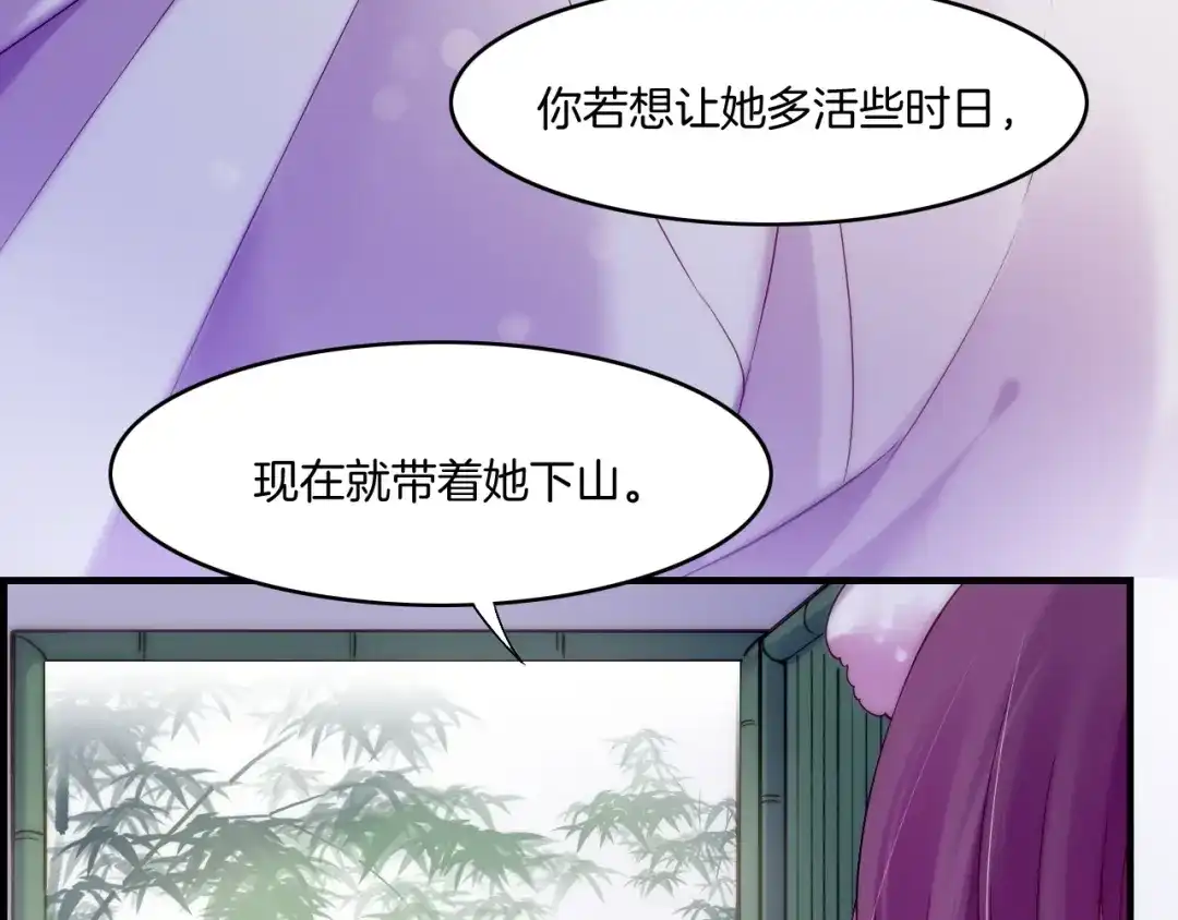 卷云练 第42话 昔日之情，甘之如饴 第38页