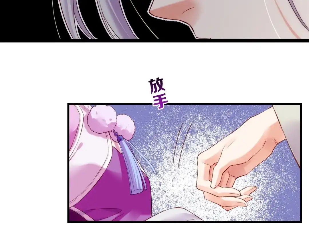 卷云练 第42话 昔日之情，甘之如饴 第45页