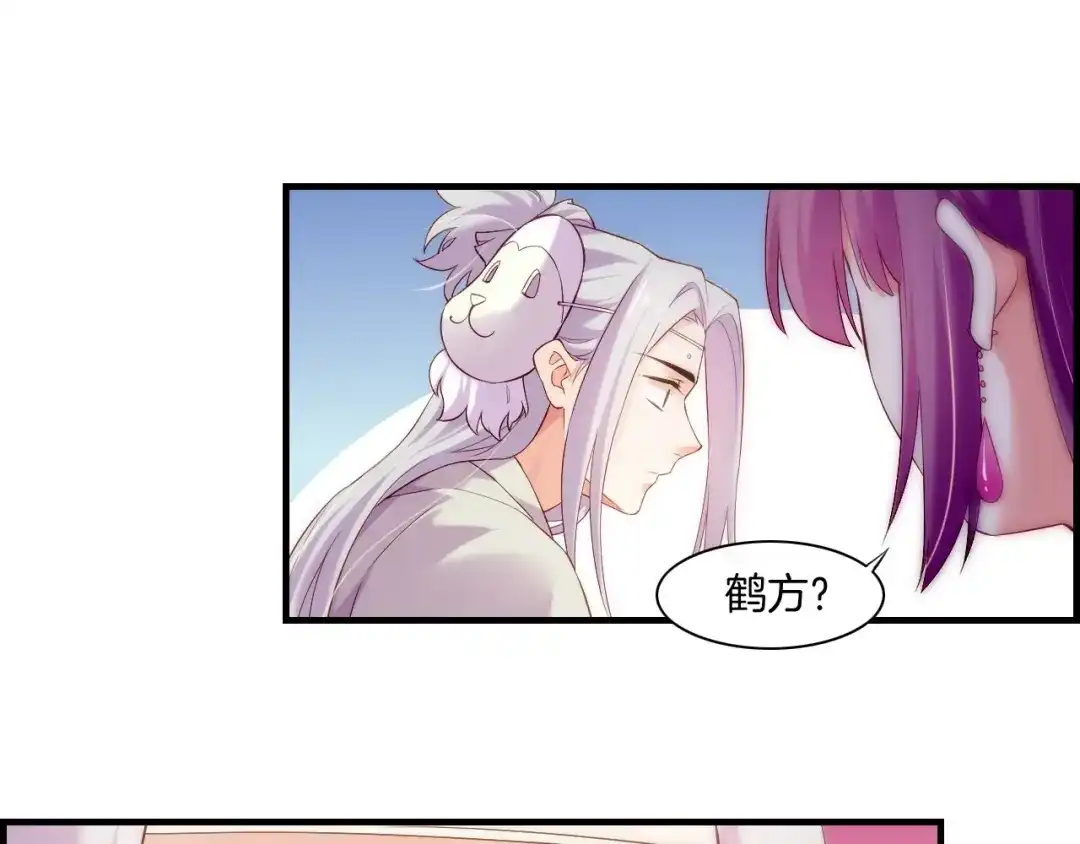 卷云练 第42话 昔日之情，甘之如饴 第64页