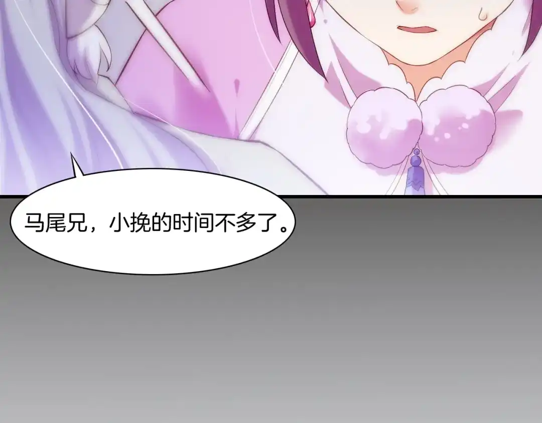 卷云练 第42话 昔日之情，甘之如饴 第50页