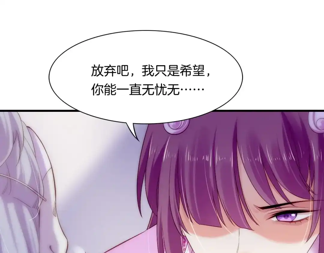 卷云练 第42话 昔日之情，甘之如饴 第49页
