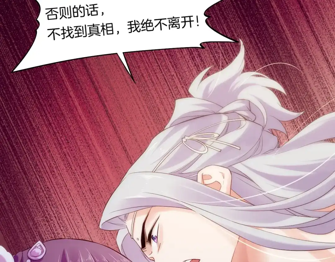 卷云练 第42话 昔日之情，甘之如饴 第42页