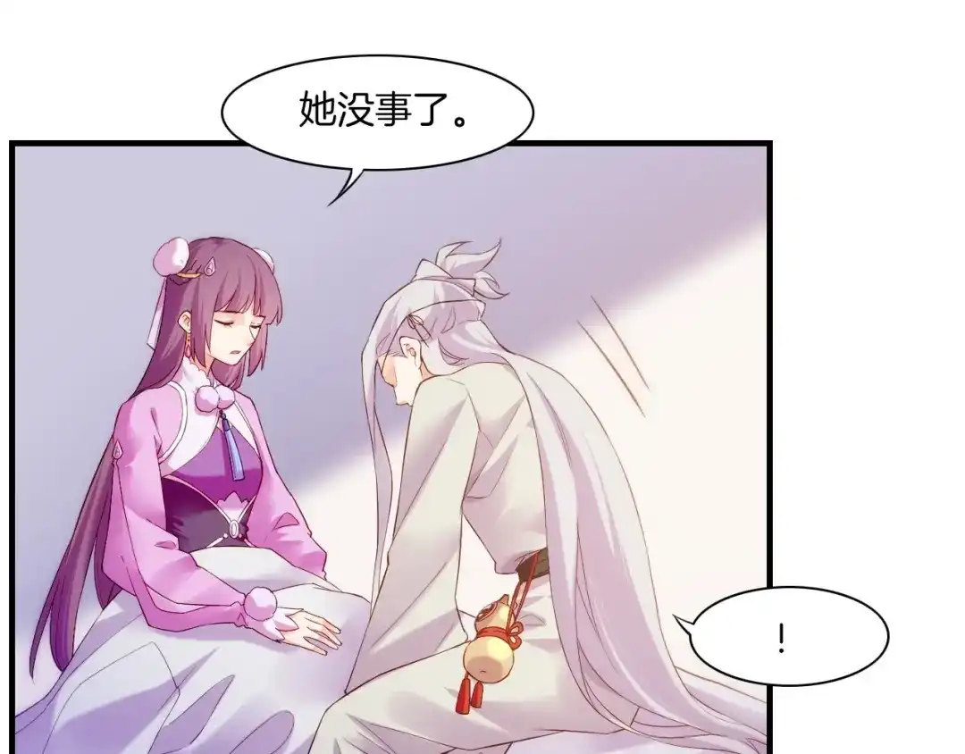 卷云练 第42话 昔日之情，甘之如饴 第33页