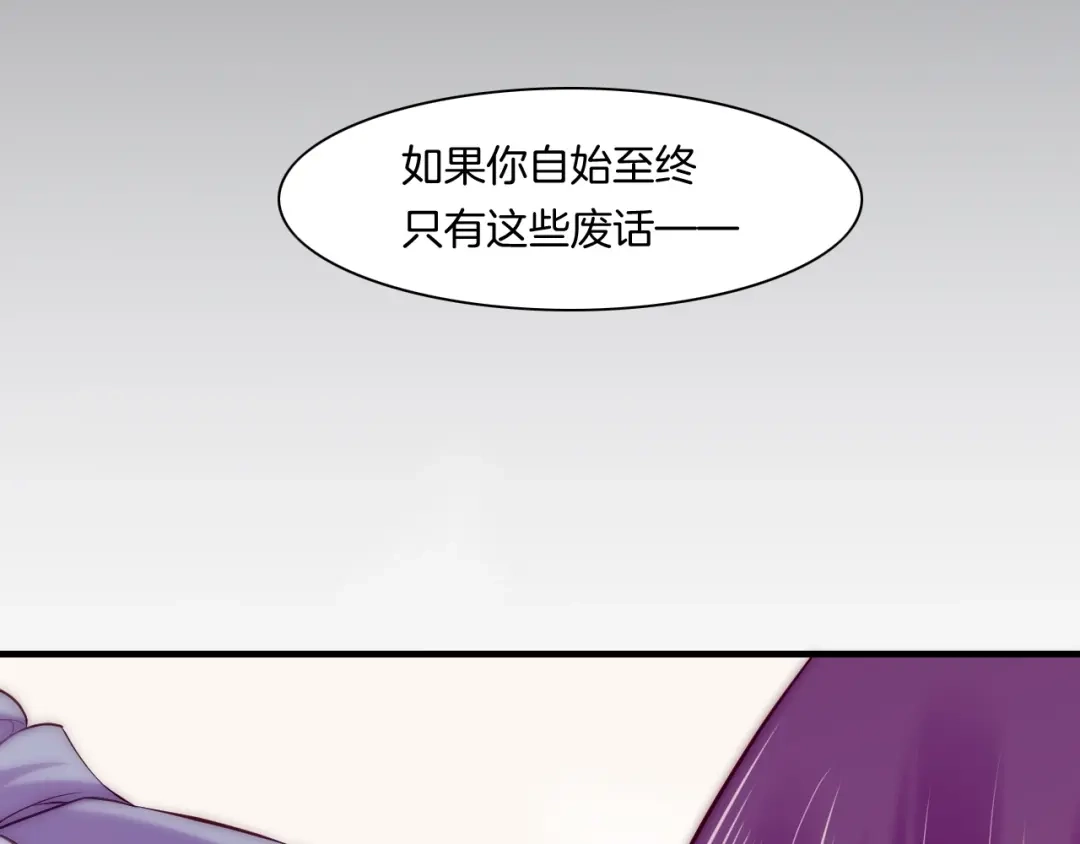 卷云练 第42话 昔日之情，甘之如饴 第51页