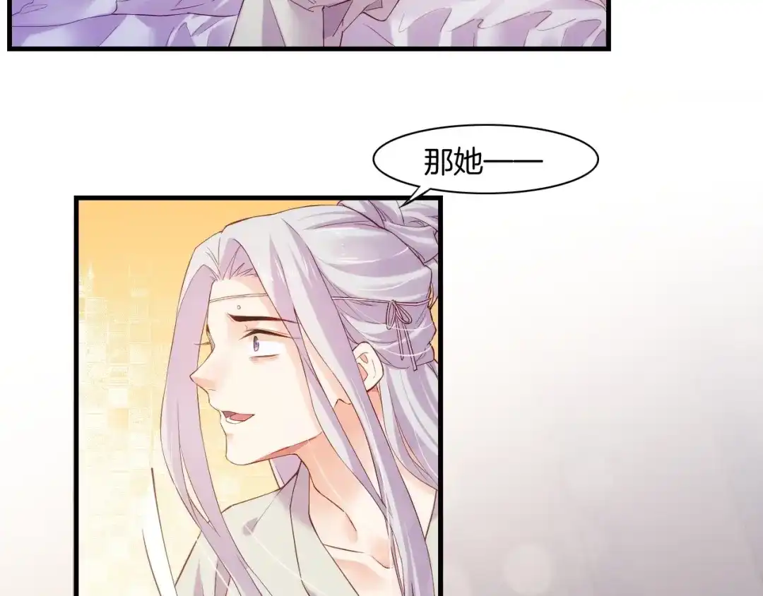 卷云练 第42话 昔日之情，甘之如饴 第34页