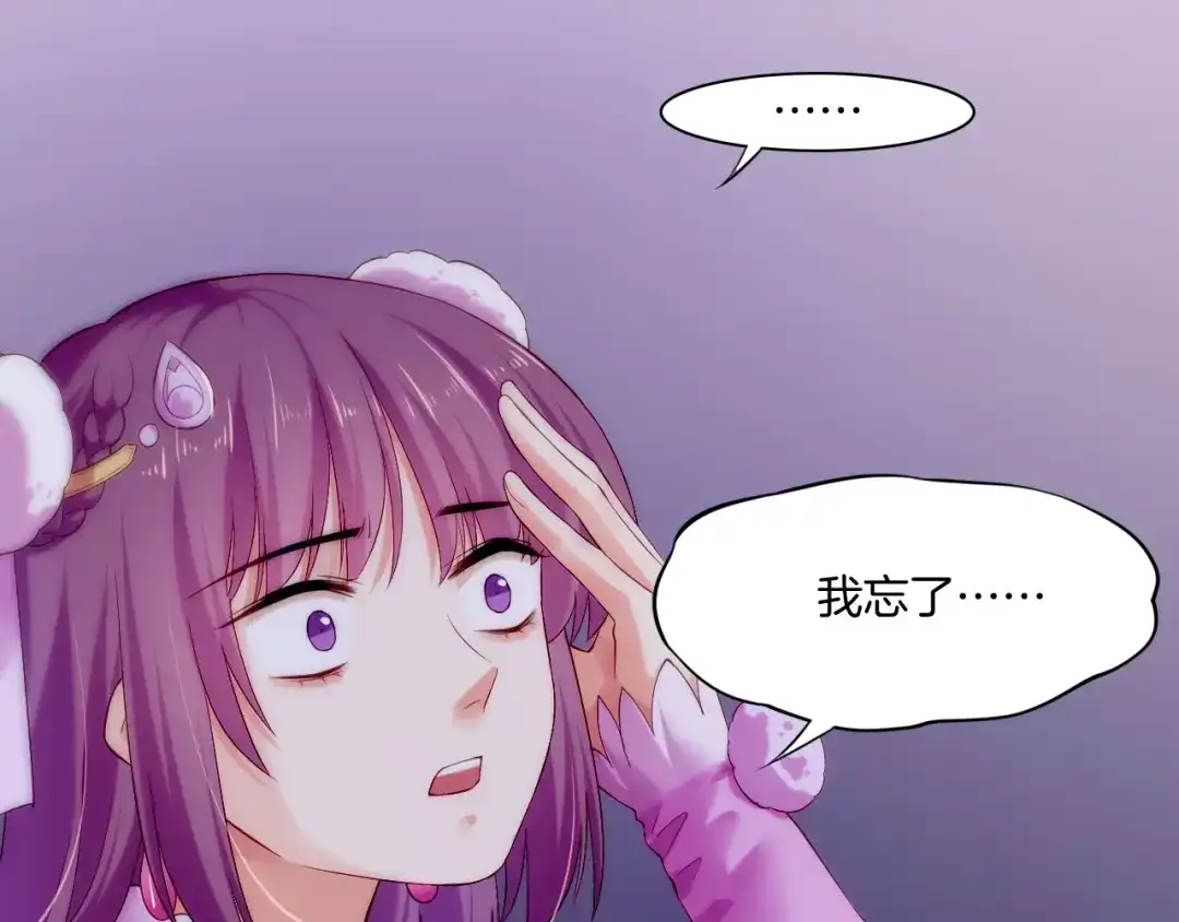 卷云练 第42话 昔日之情，甘之如饴 第70页