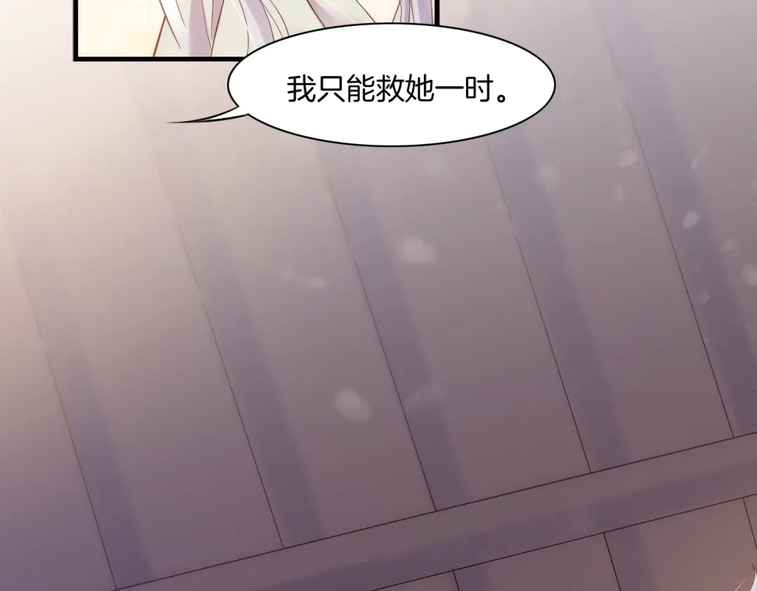 卷云练 第42话 昔日之情，甘之如饴 第35页