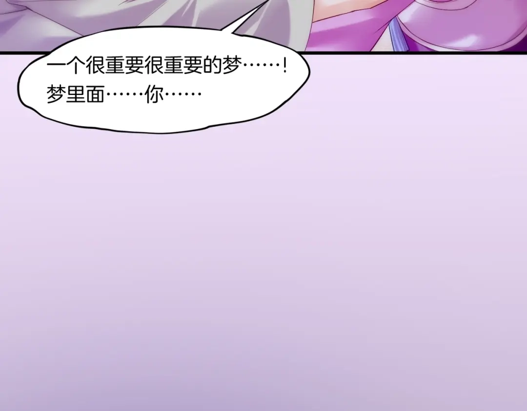 卷云练 第42话 昔日之情，甘之如饴 第69页