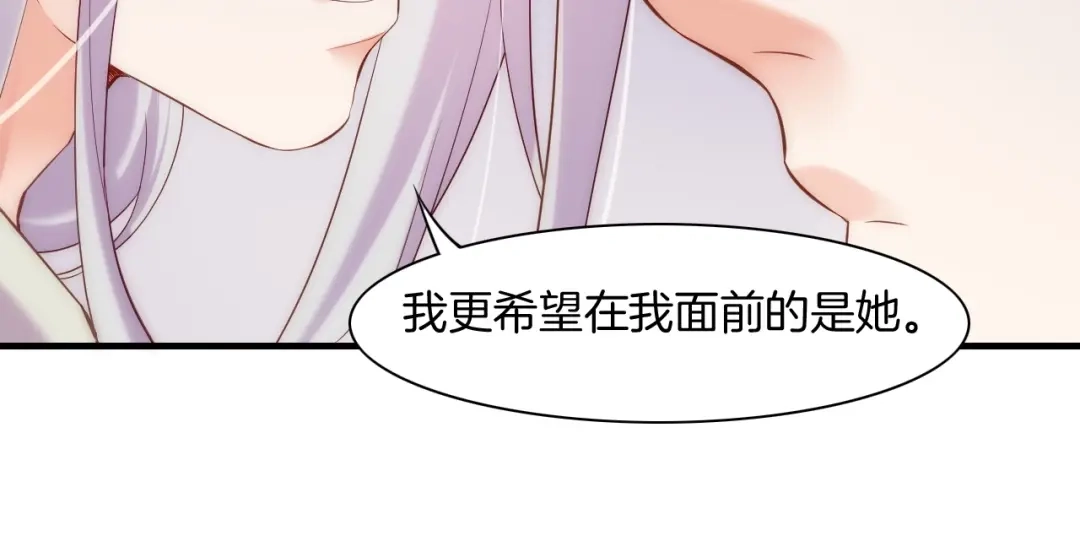 卷云练 第42话 昔日之情，甘之如饴 第53页