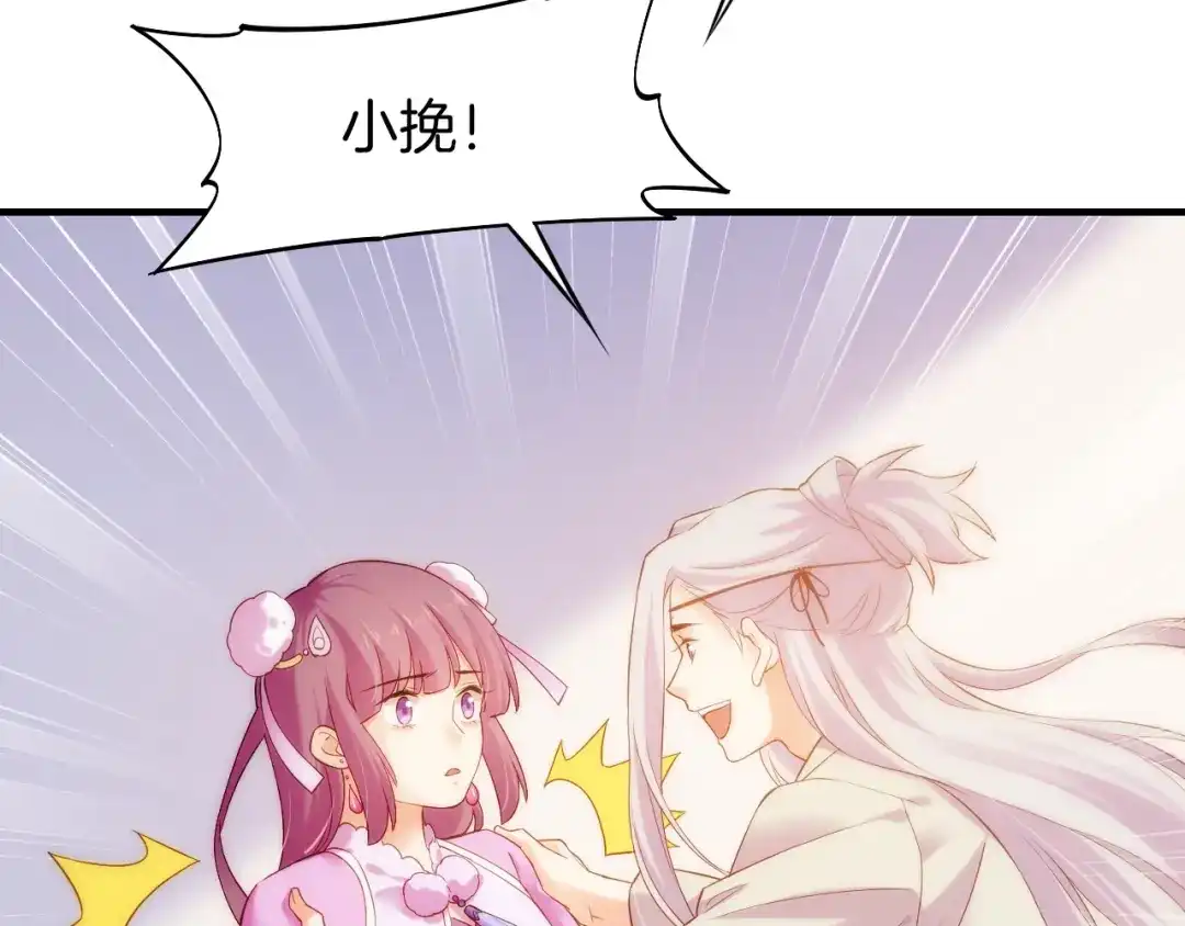 卷云练 第42话 昔日之情，甘之如饴 第66页
