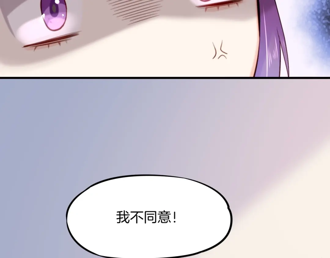 卷云练 第42话 昔日之情，甘之如饴 第87页
