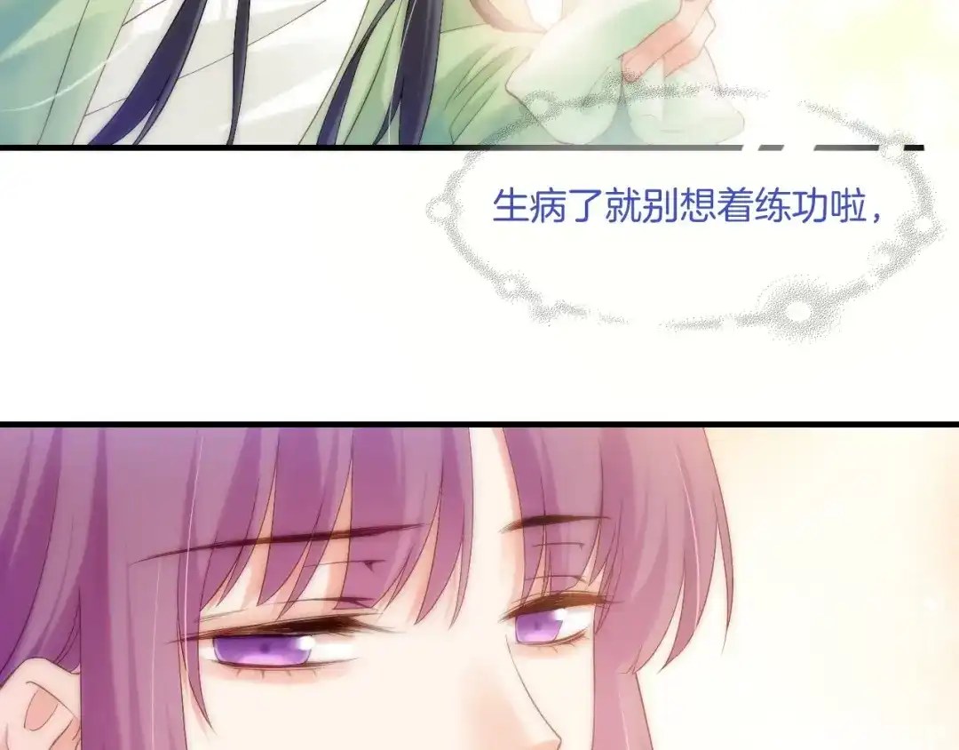 卷云练 第42话 昔日之情，甘之如饴 第59页