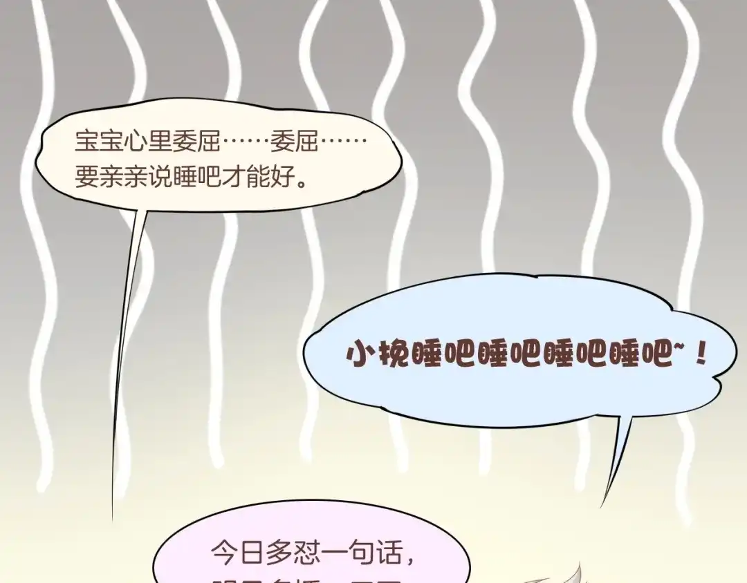 卷云练 第42话 昔日之情，甘之如饴 第123页