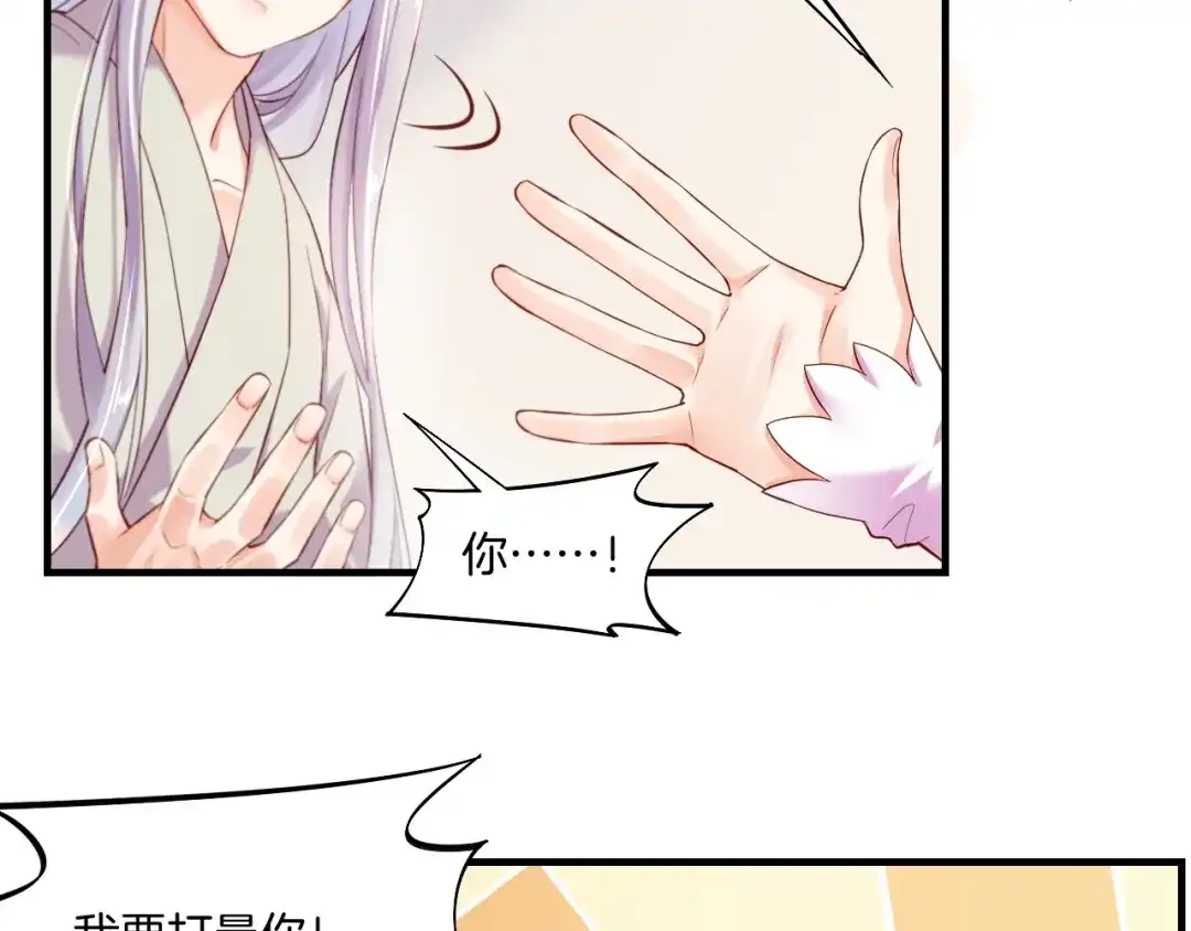 卷云练 第42话 昔日之情，甘之如饴 第91页