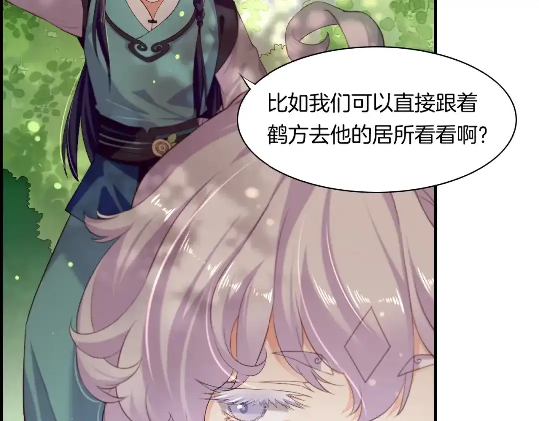 卷云练 第42话 昔日之情，甘之如饴 第113页