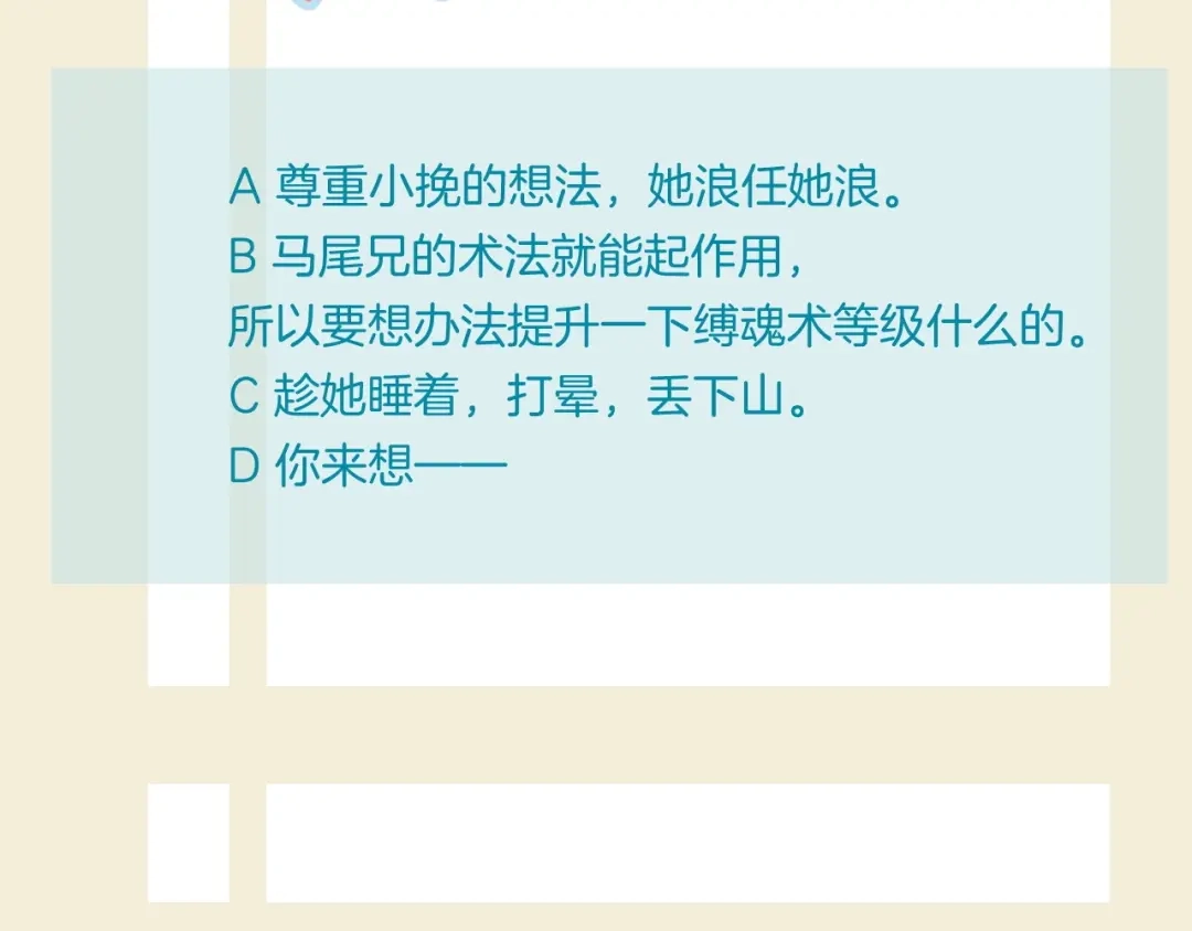 卷云练 第42话 昔日之情，甘之如饴 第127页