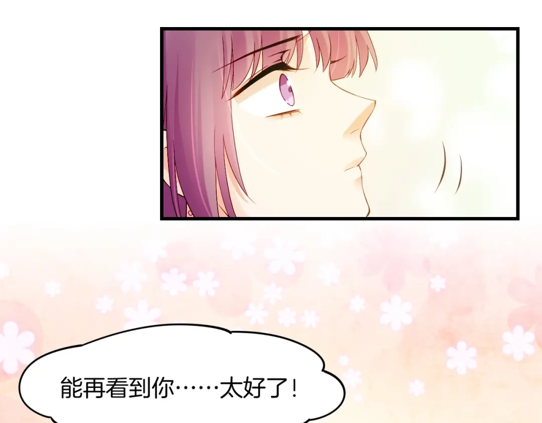 卷云练 第42话 昔日之情，甘之如饴 第74页