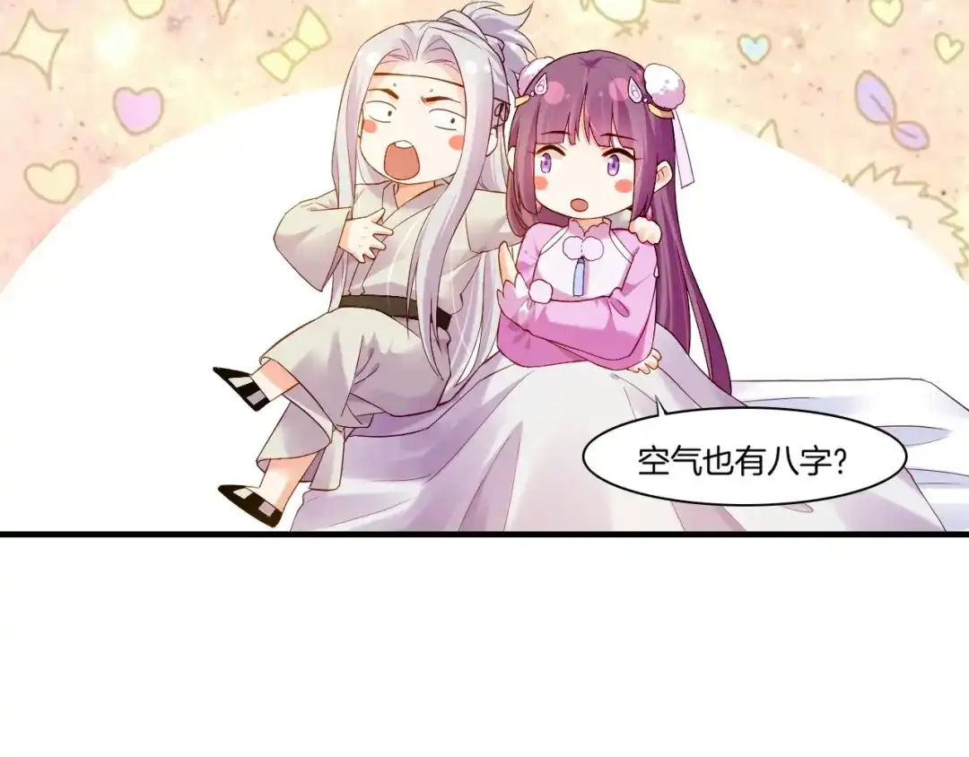 卷云练 第42话 昔日之情，甘之如饴 第78页