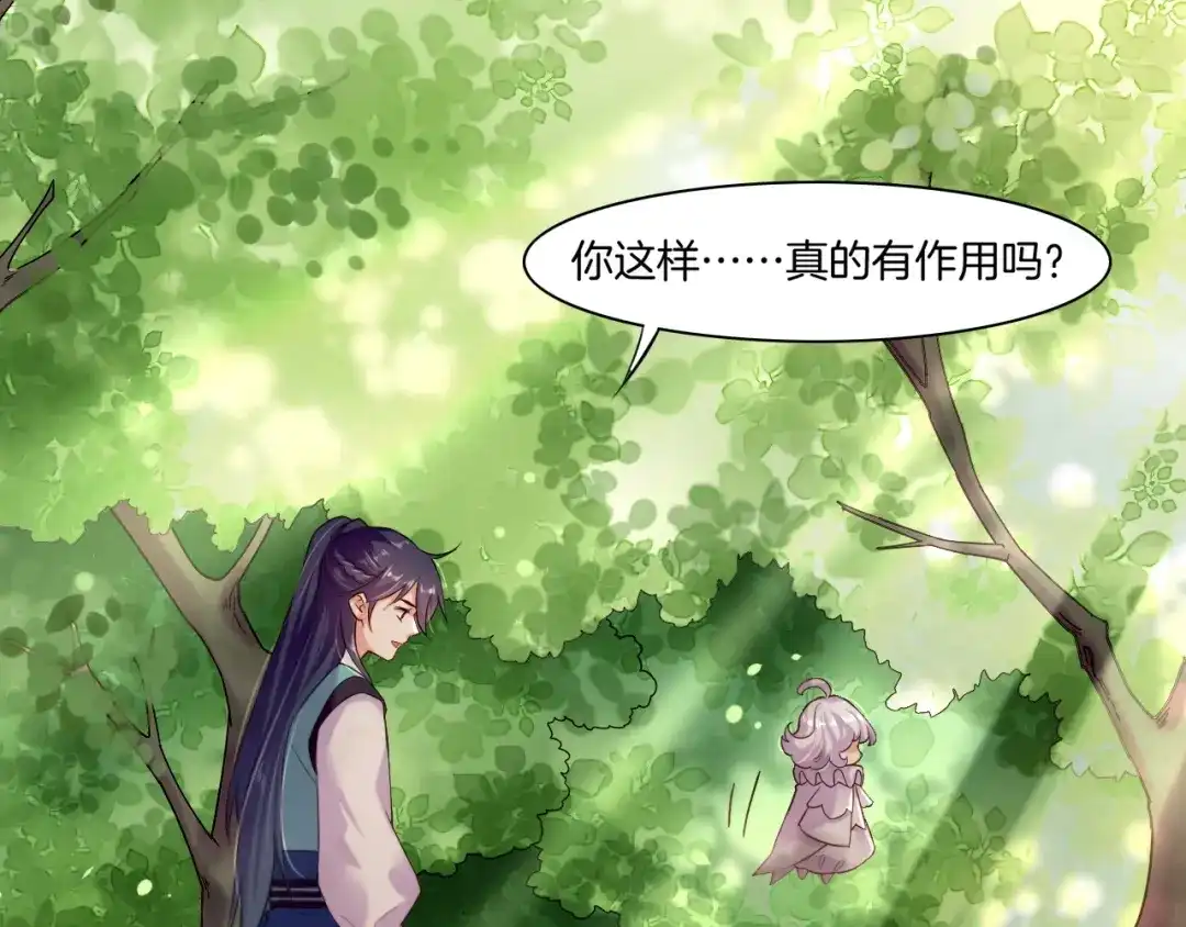 卷云练 第42话 昔日之情，甘之如饴 第109页
