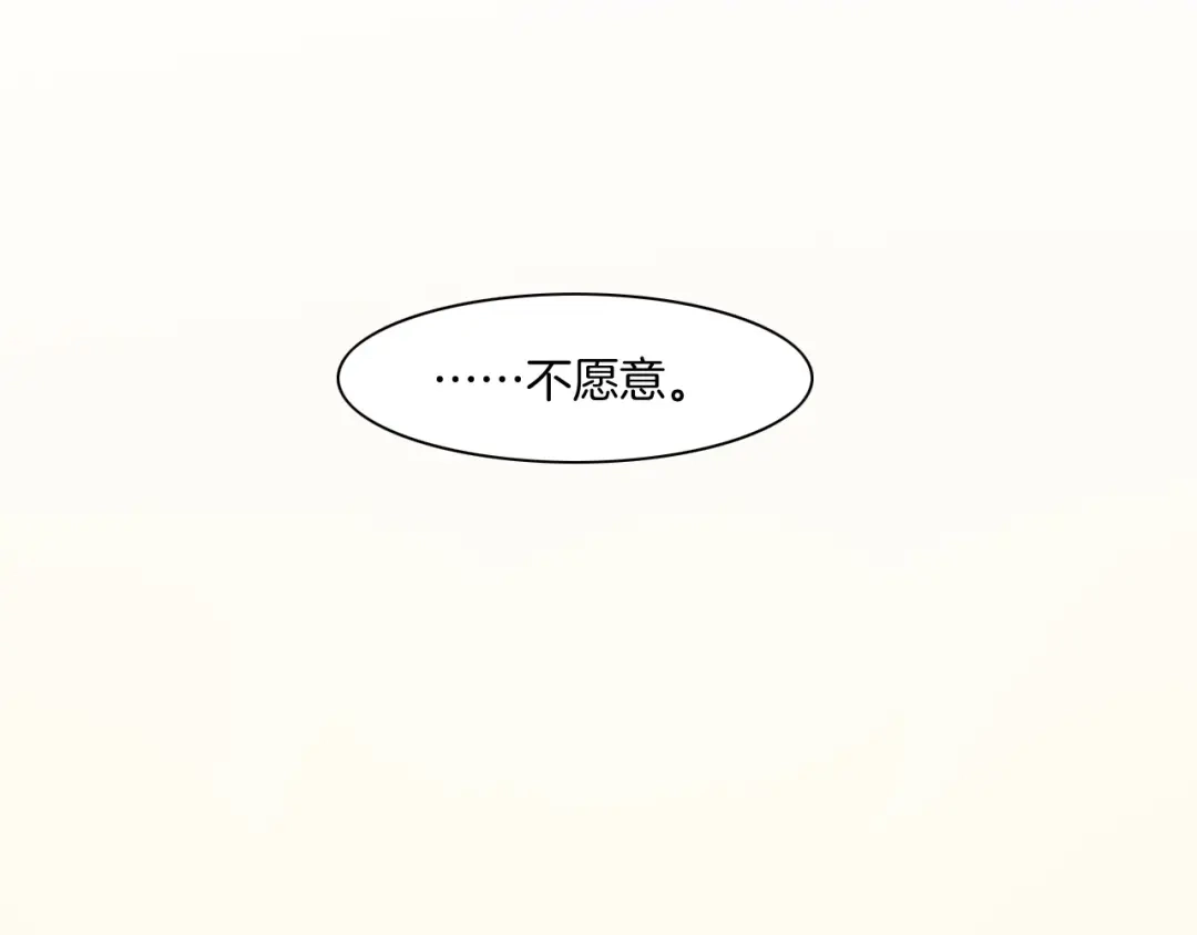 卷云练 第42话 昔日之情，甘之如饴 第98页