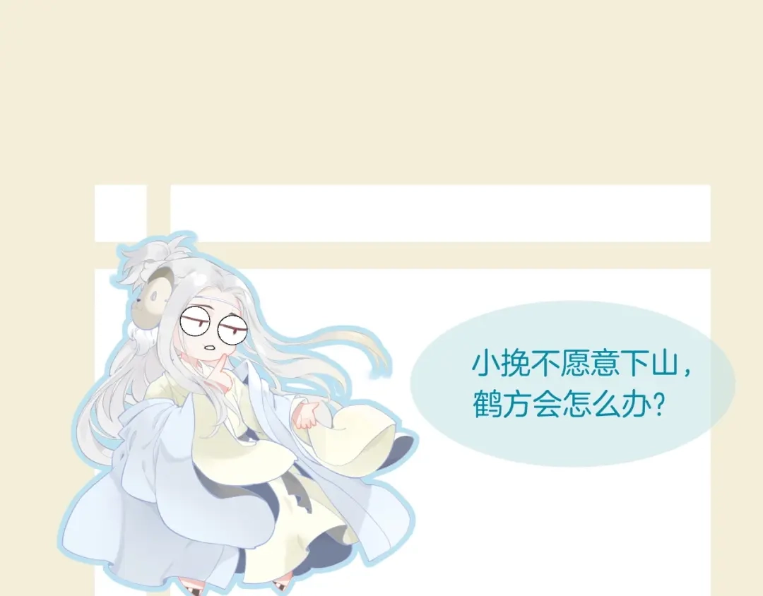 卷云练 第42话 昔日之情，甘之如饴 第126页