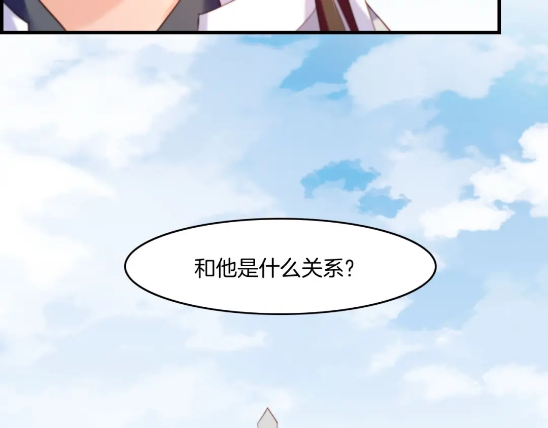 卷云练 第42话 昔日之情，甘之如饴 第2页